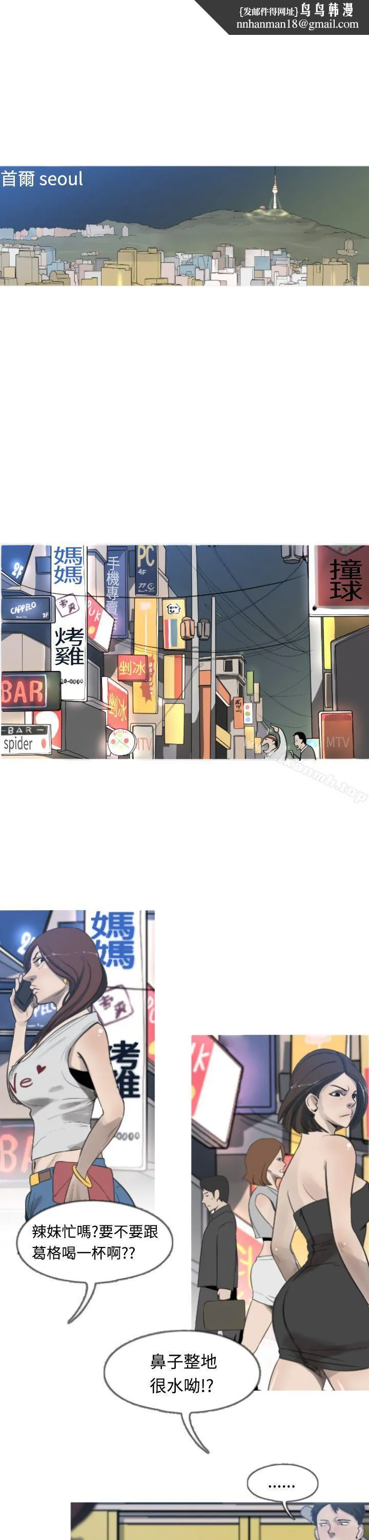 军事(完结) 第6话 第1页