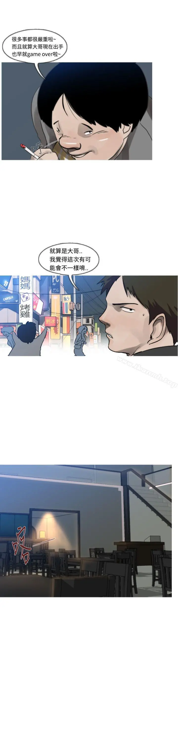 军事(完结) 第6话 第3页