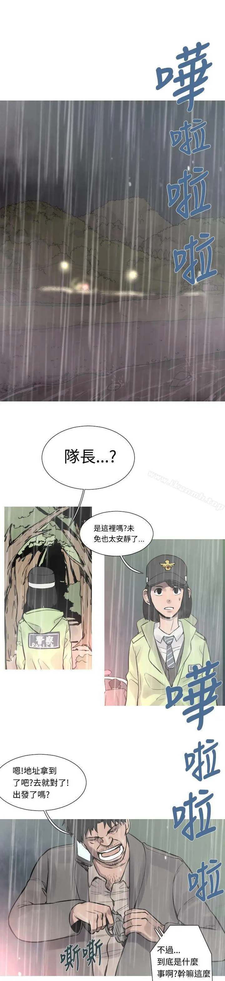 军事(完结) 第31话 第2页