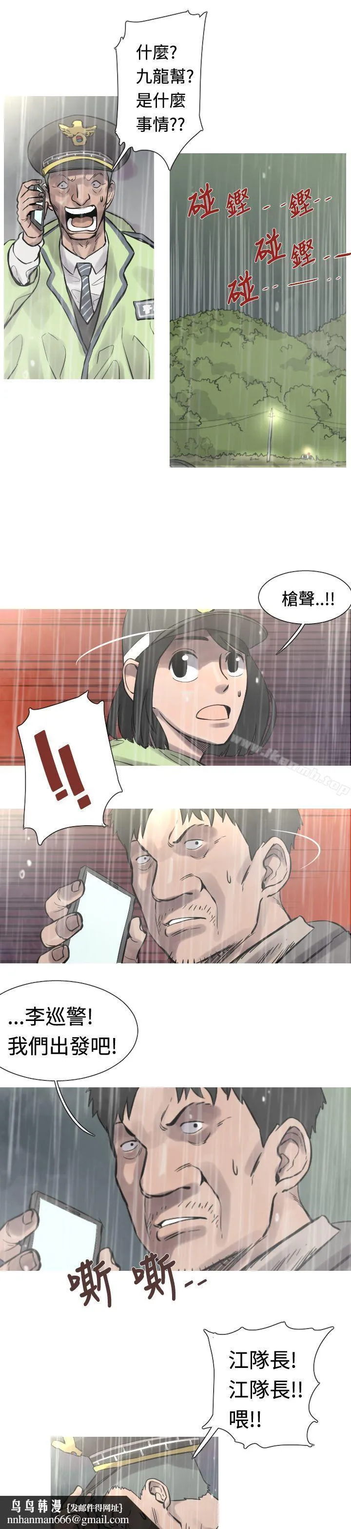 军事(完结) 第31话 第4页