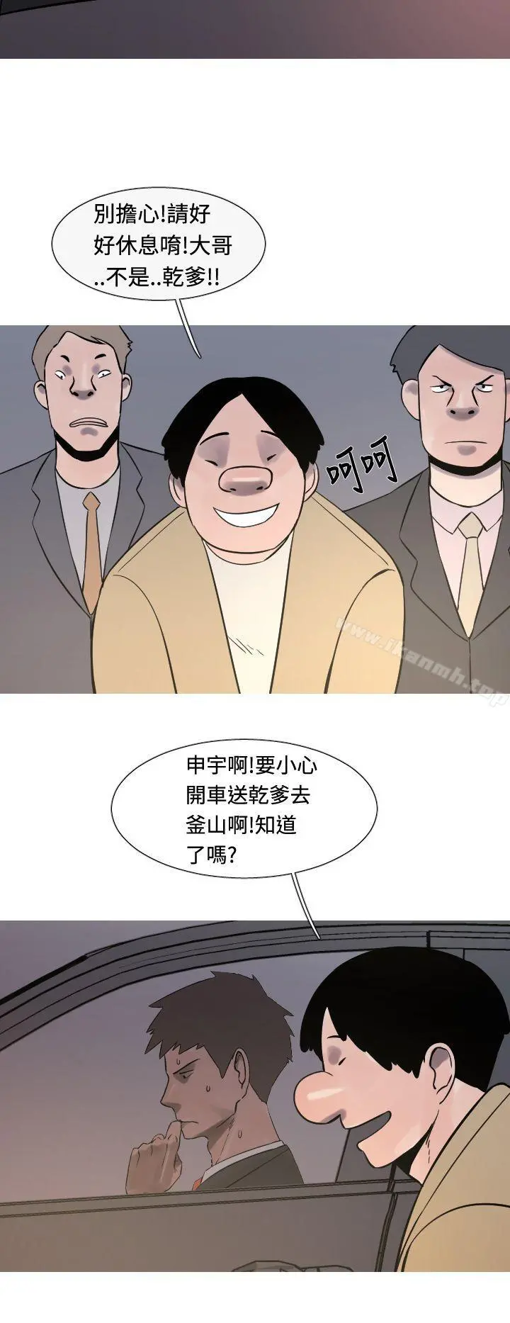 军事(完结) 第23话 第2页
