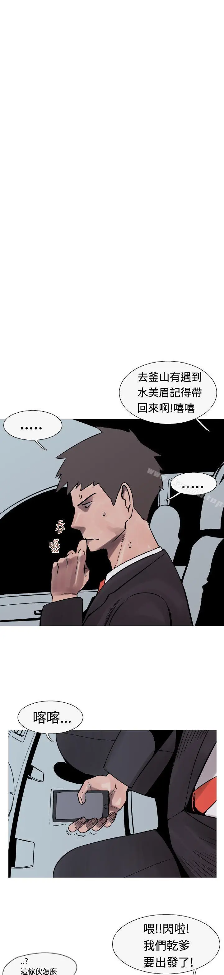 军事(完结) 第23话 第3页