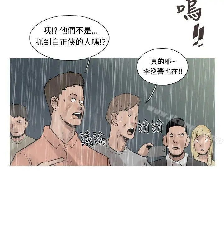 军事(完结) 第49话 第3页