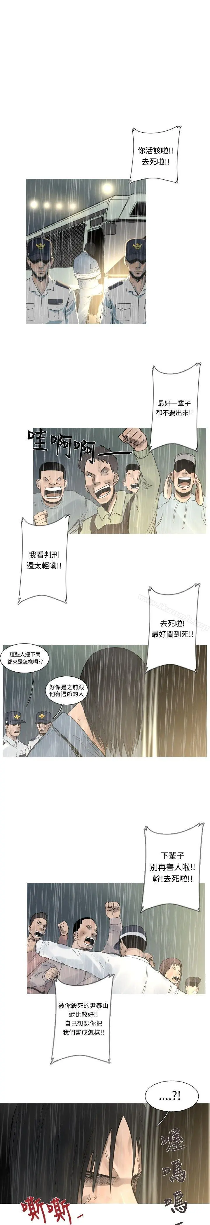 军事(完结) 第49话 第2页
