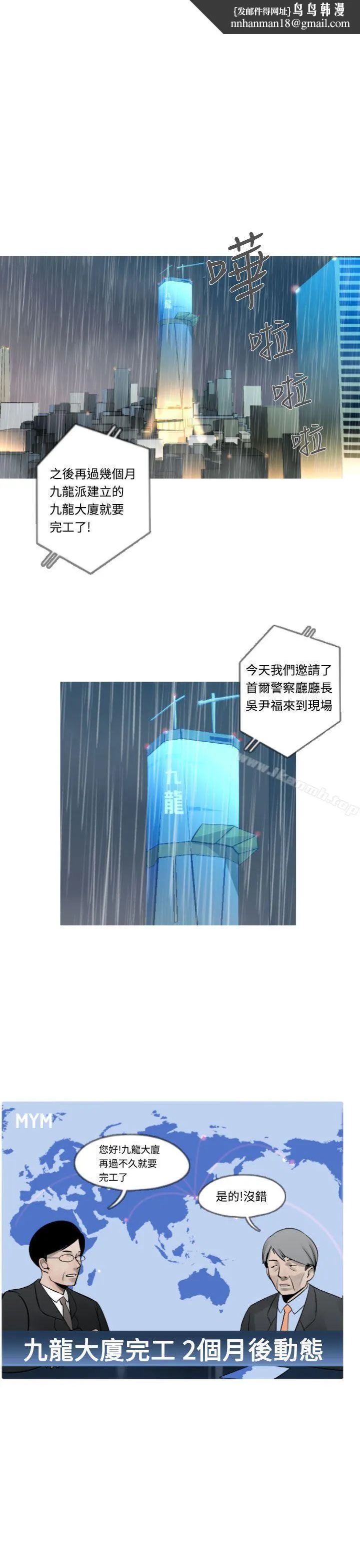 军事(完结) 第9话 第1页