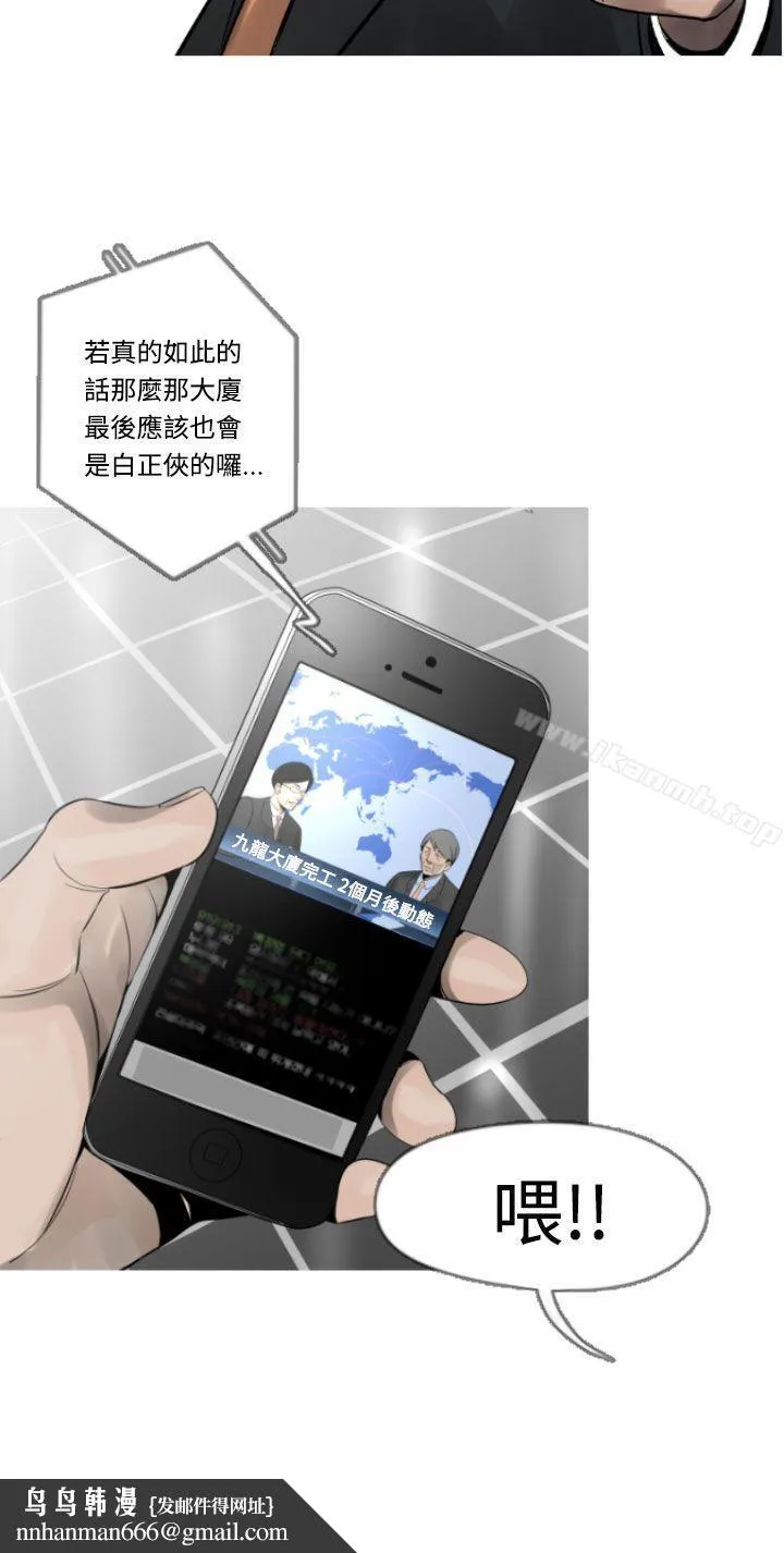 军事(完结) 第9话 第4页