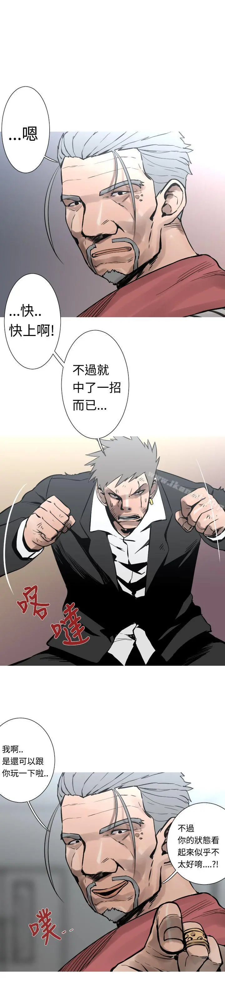 军事(完结) 第30话 第2页