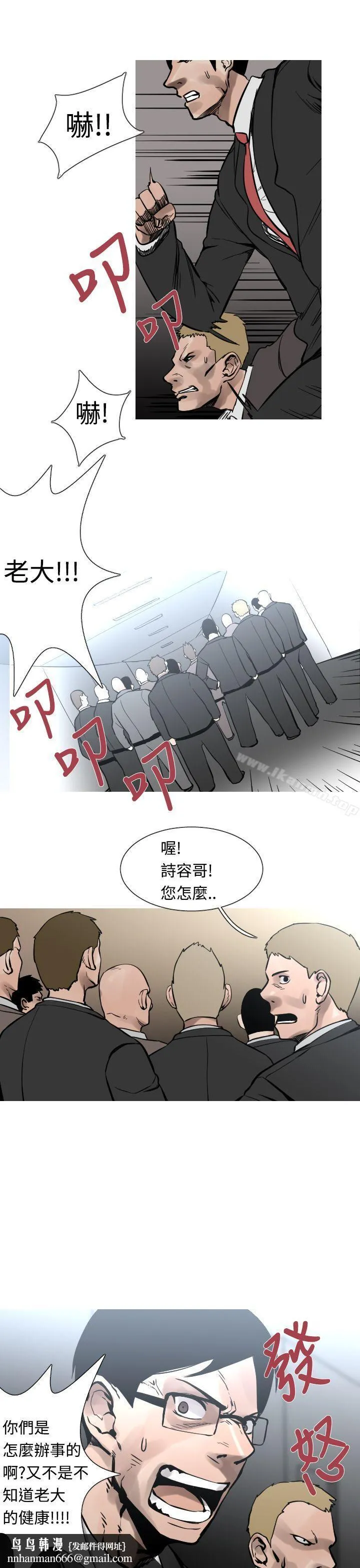 军事(完结) 第30话 第4页