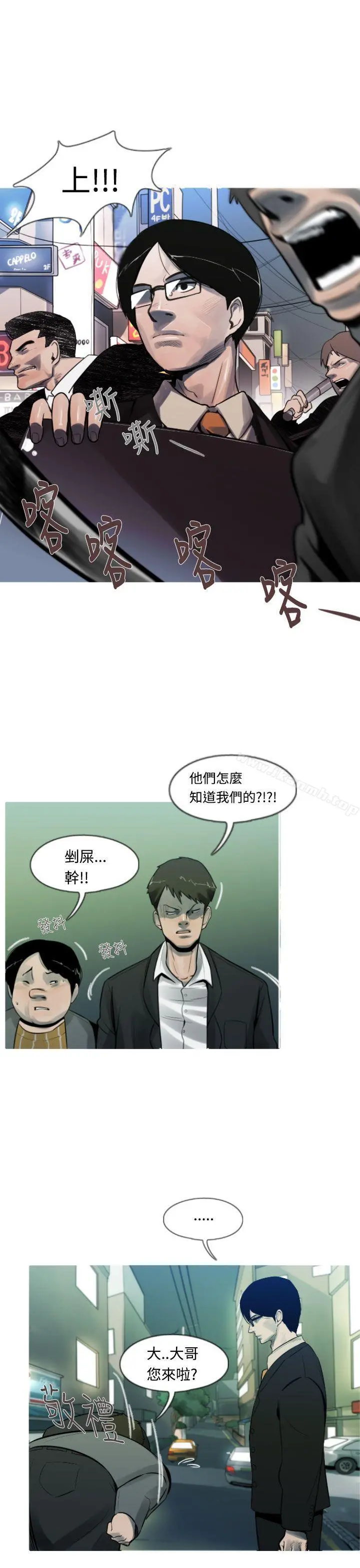 军事(完结) 第7话 第3页