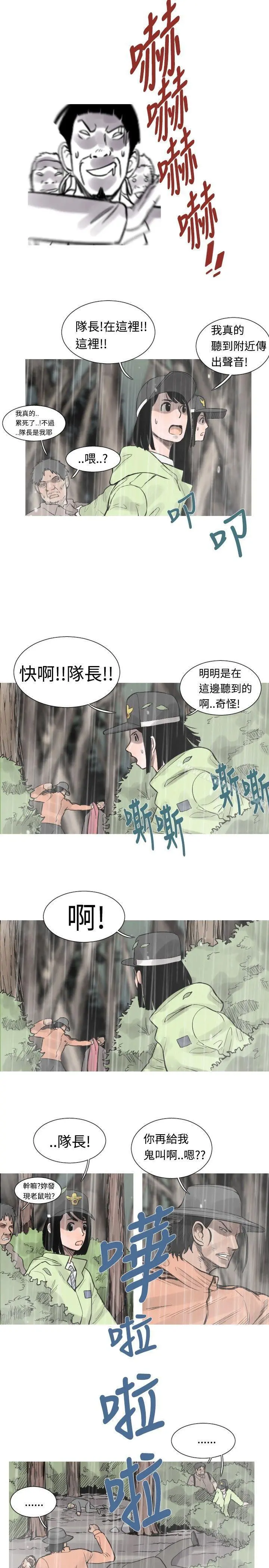 军事(完结) 第36话 第2页