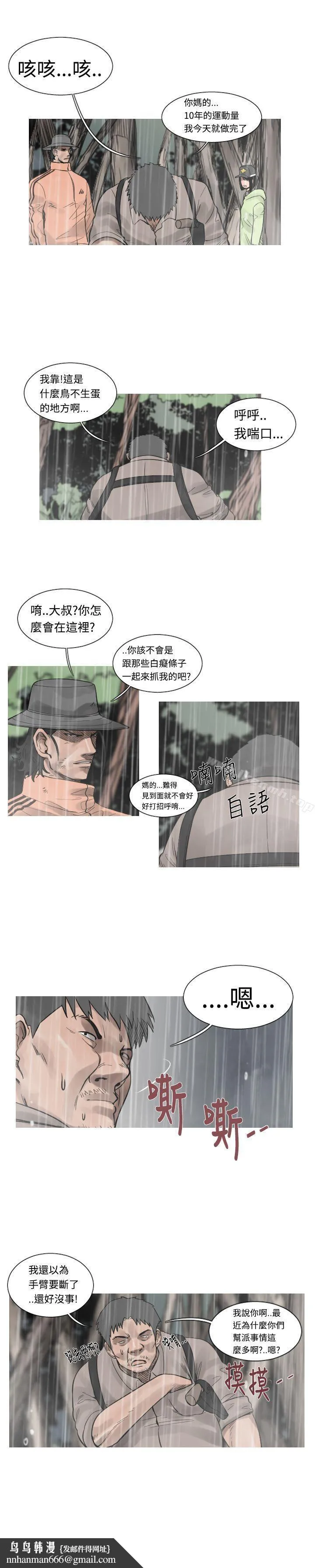 军事(完结) 第36话 第4页