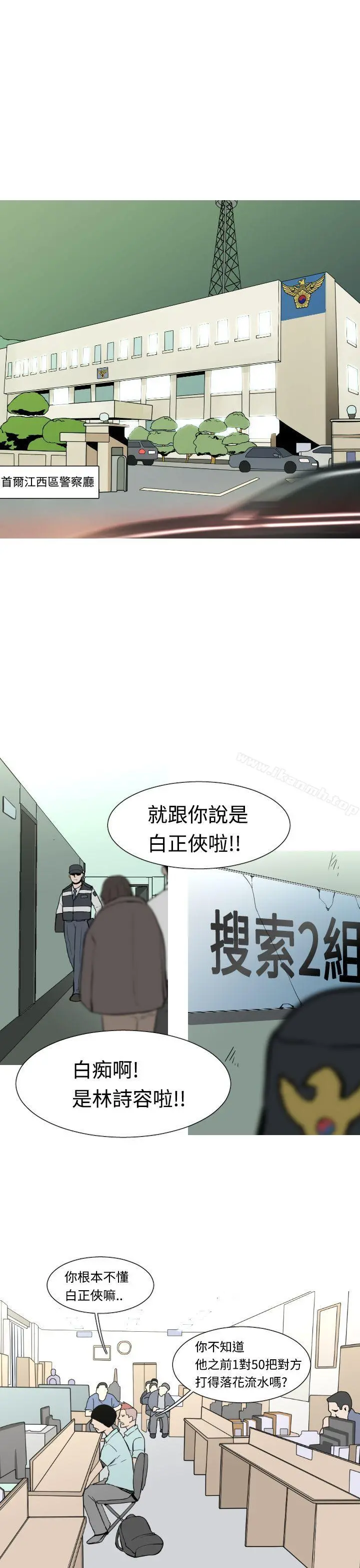军事(完结) 第26话 第2页