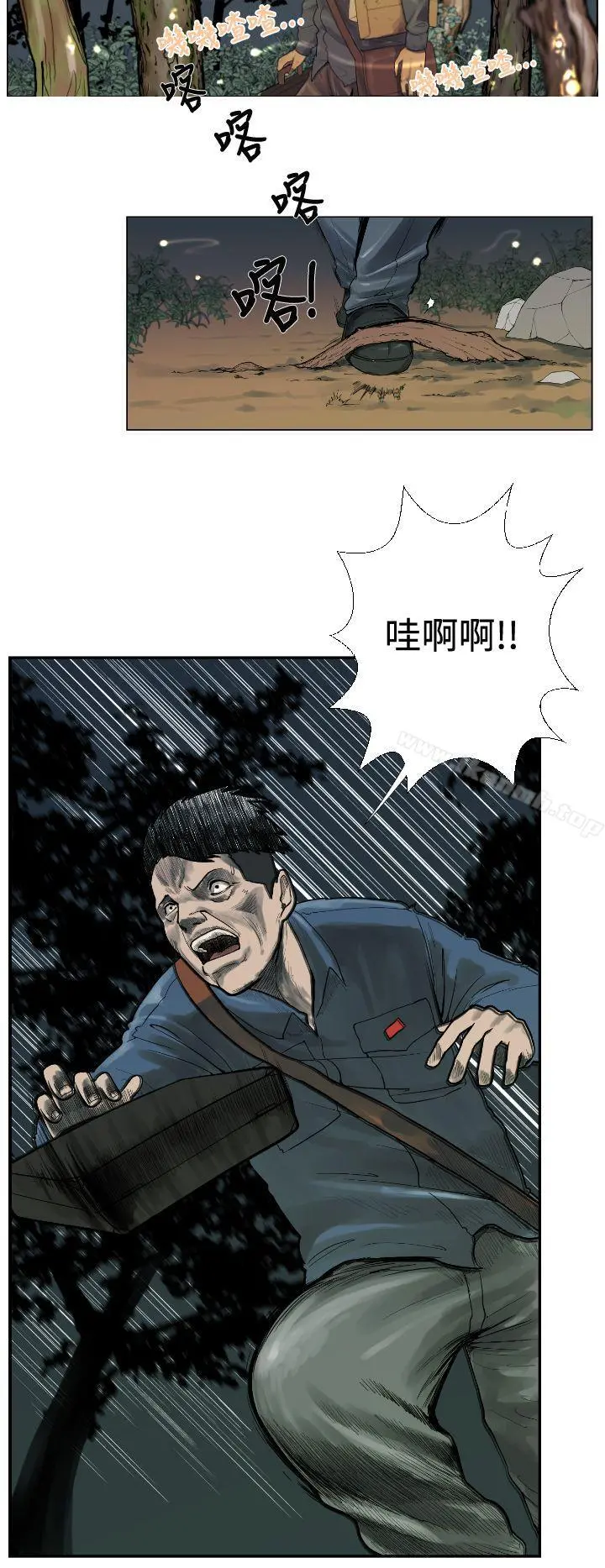 军事(完结) 第1话 第4页