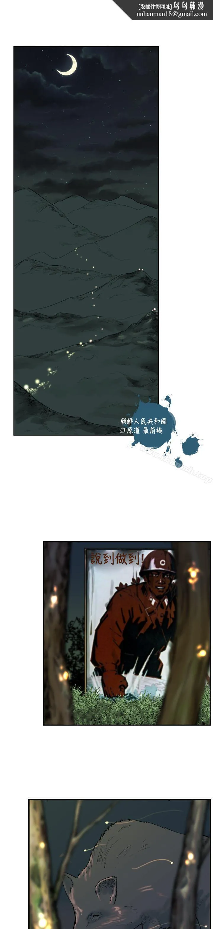 军事(完结) 第1话 第1页
