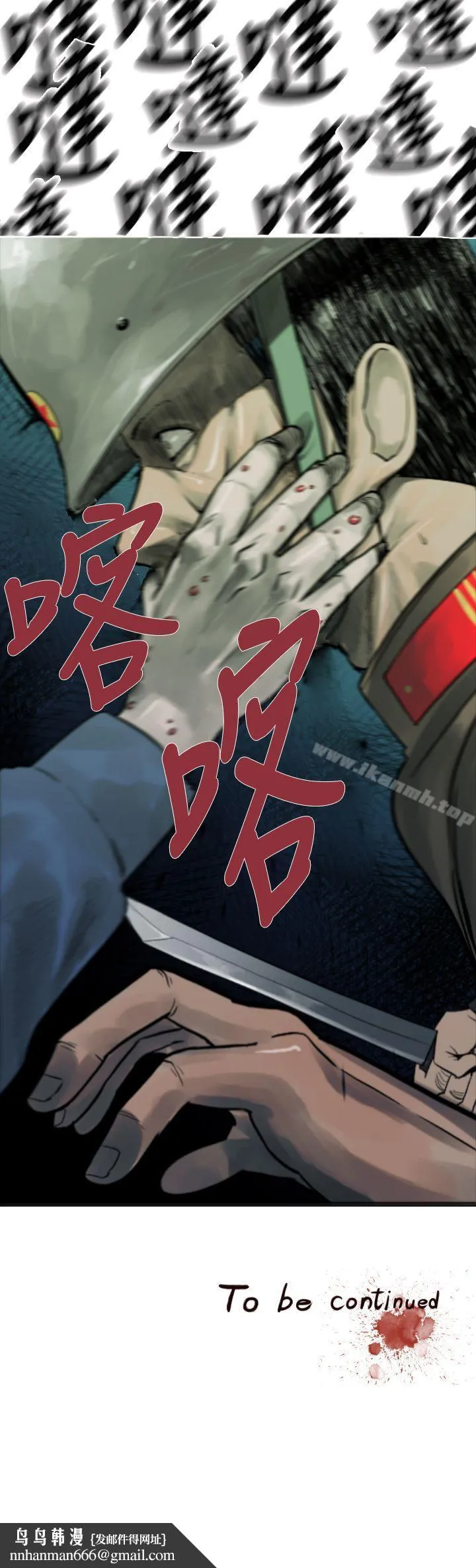 军事(完结) 第1话 第22页