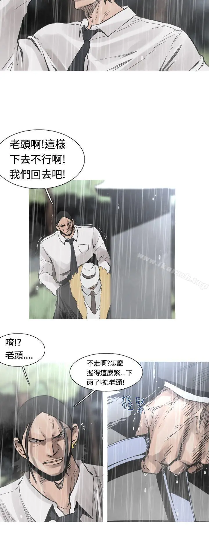 军事(完结) 第28话 第3页