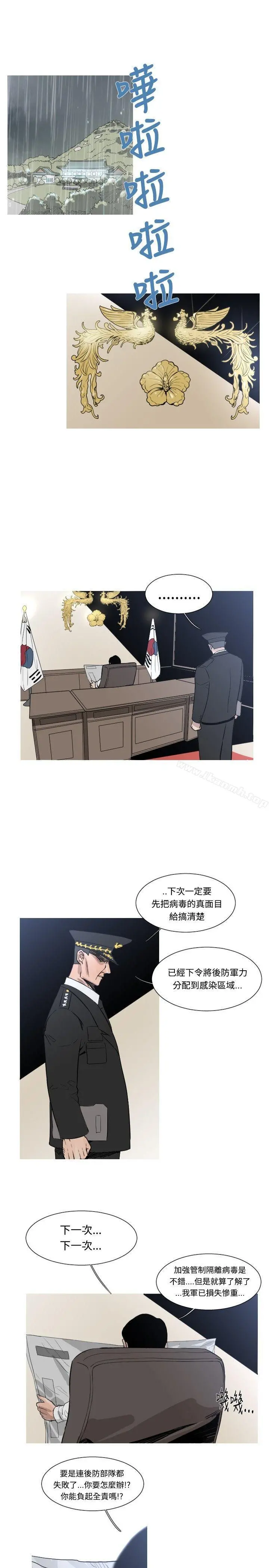 军事(完结) 第45话 第2页