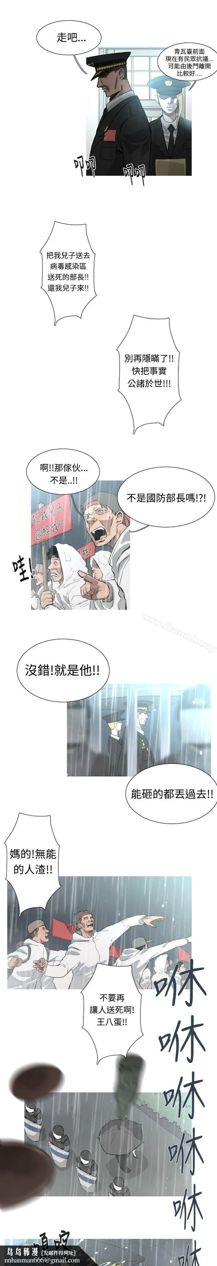 军事(完结) 第45话 第4页