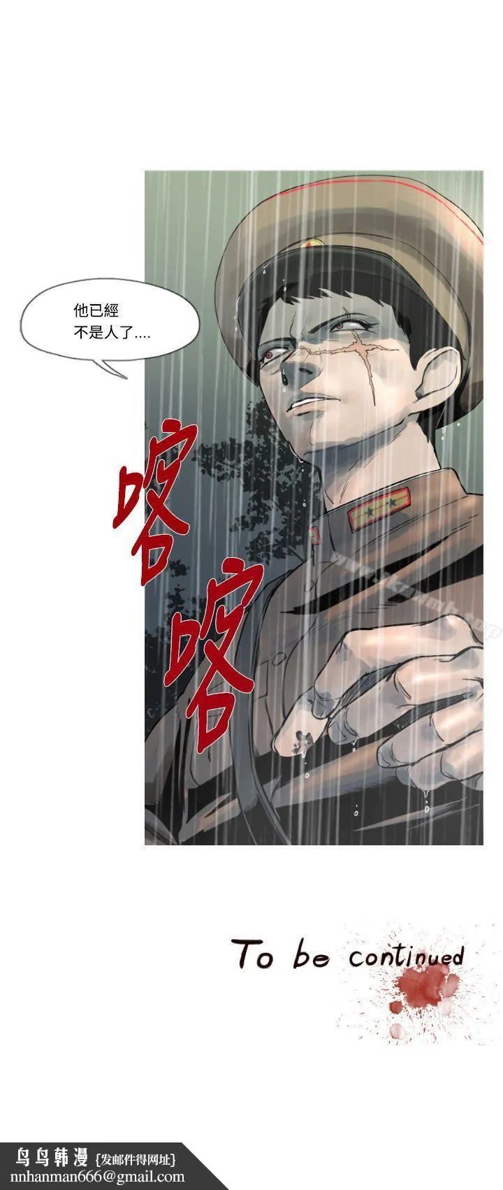 军事(完结) 第2话 第17页