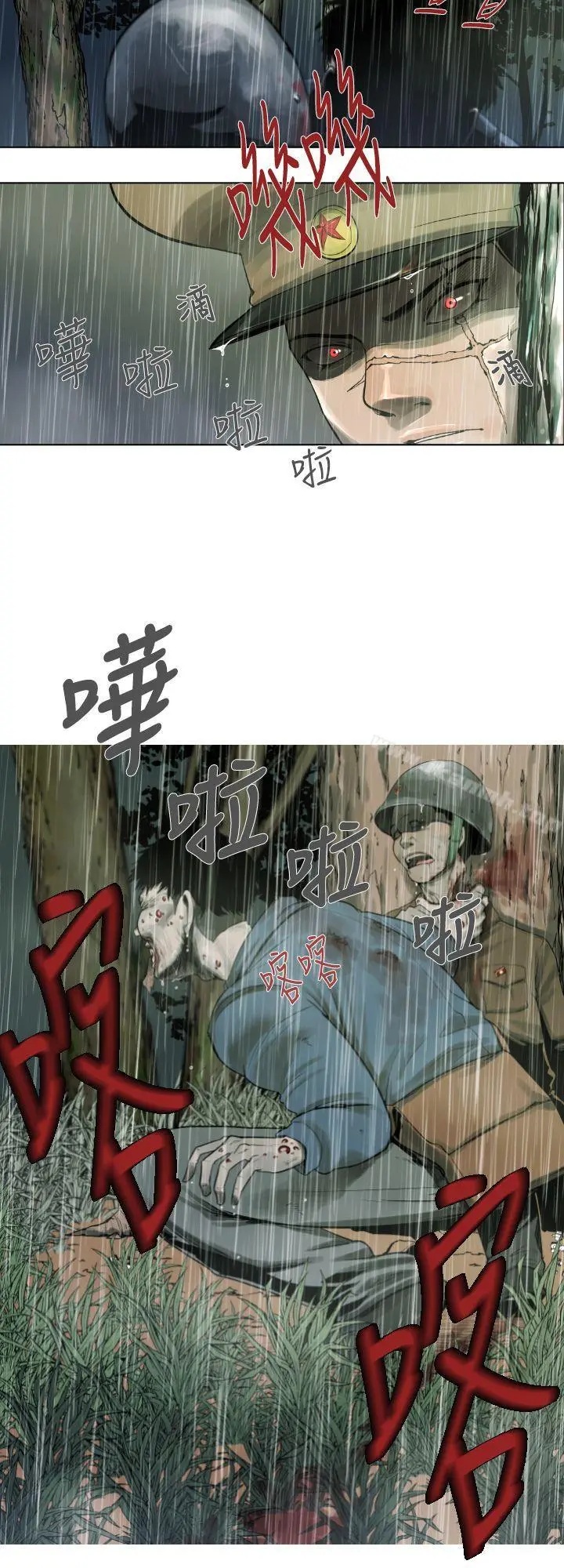 军事(完结) 第2话 第4页