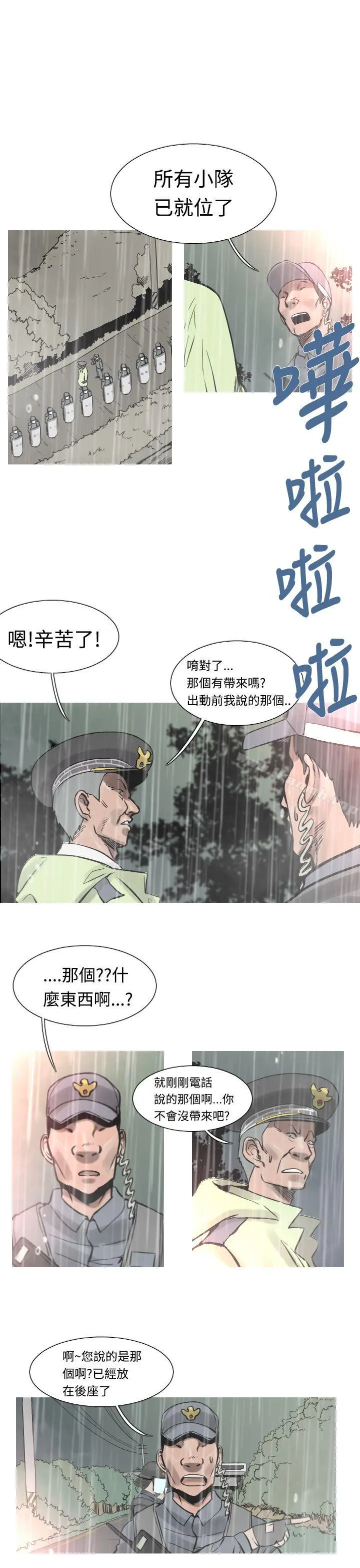 军事(完结) 第34话 第2页