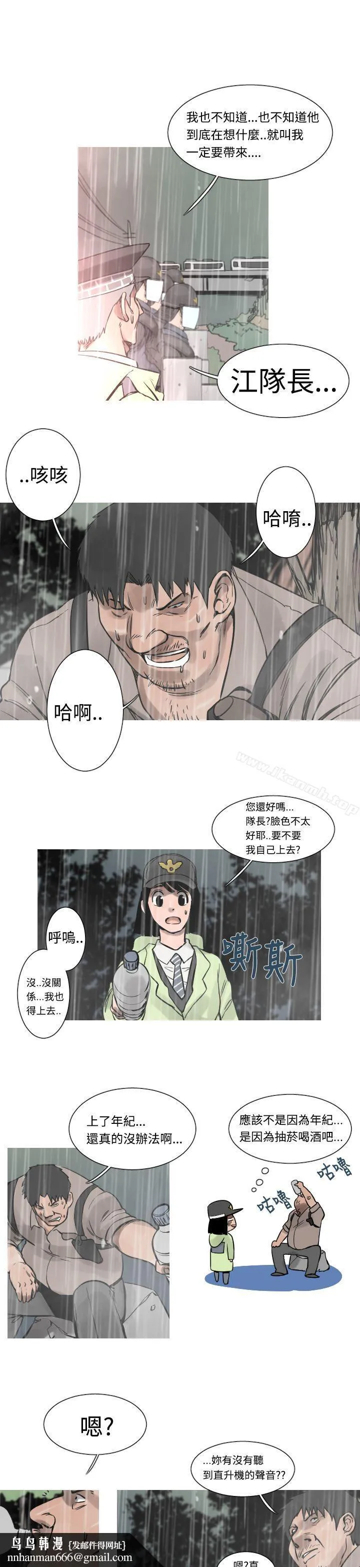 军事(完结) 第34话 第4页
