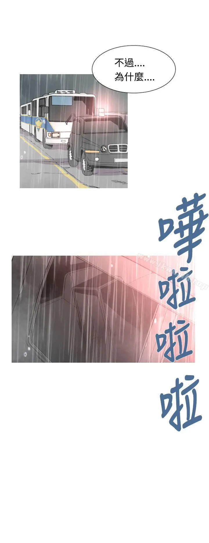 军事(完结) 第34话 第3页
