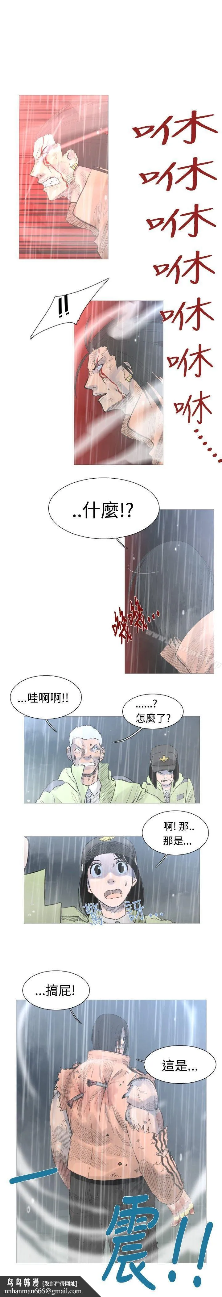 军事(完结) 第42话 第4页