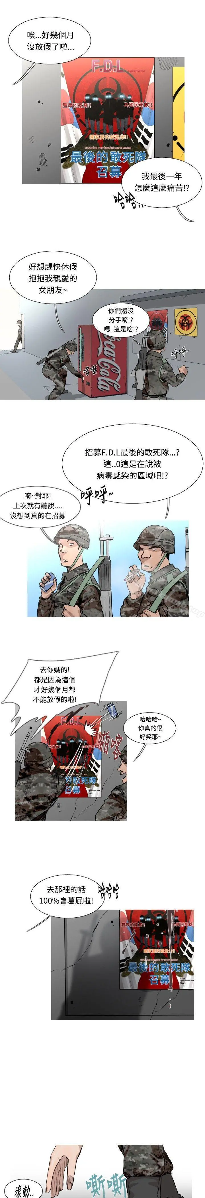 军事(完结) 第46话 第2页
