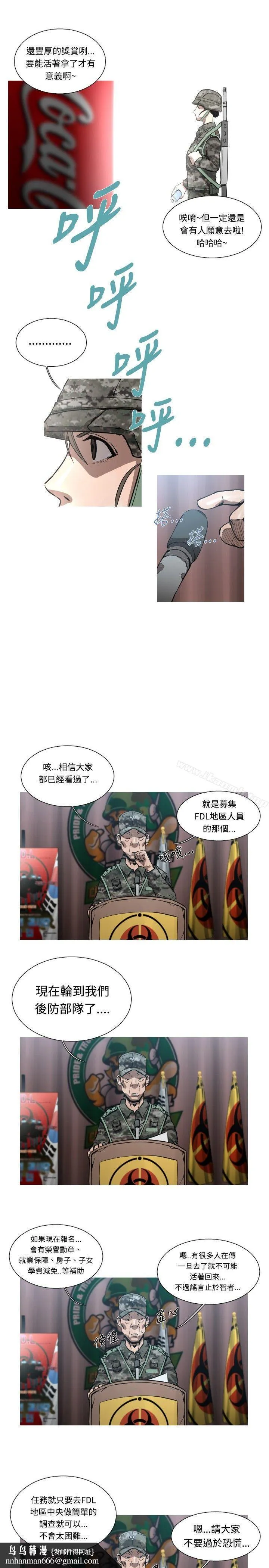 军事(完结) 第46话 第4页