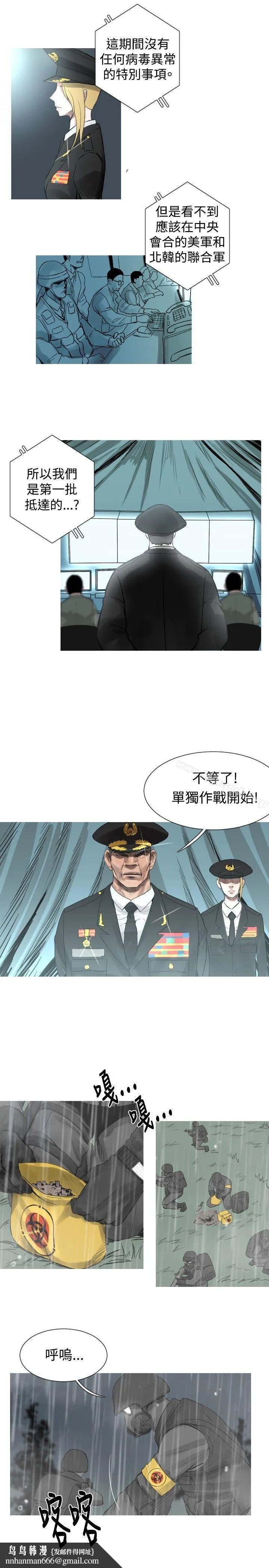 军事(完结) 第44话 第4页