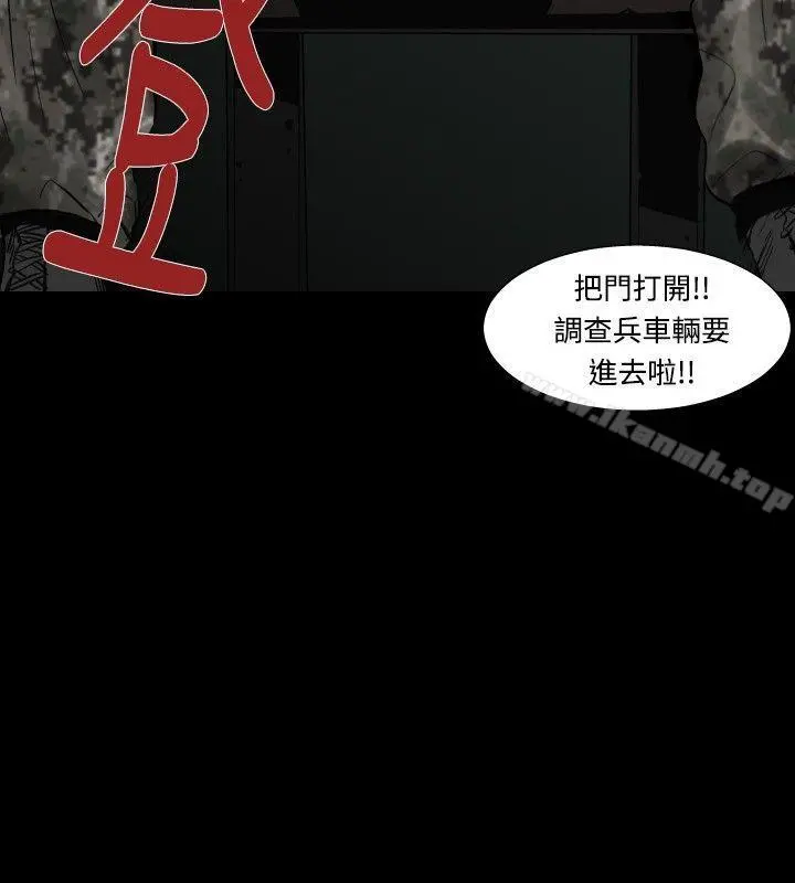 军事(完结) 最终话 第18页