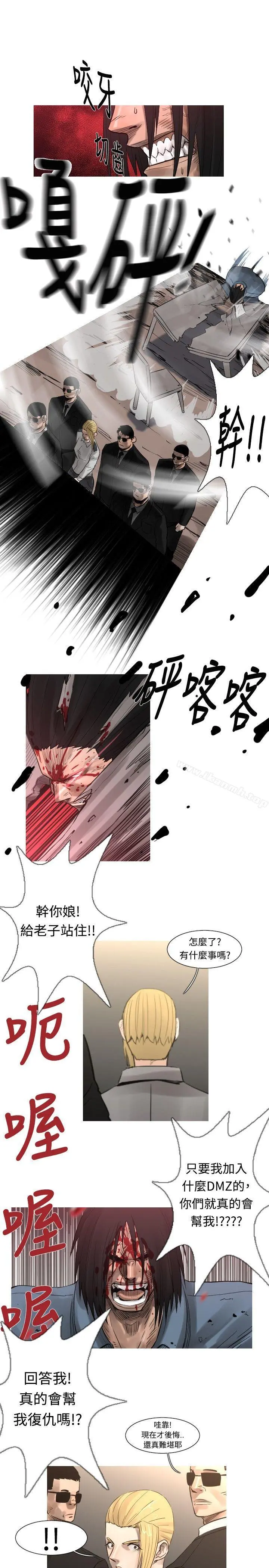 军事(完结) 最终话 第13页