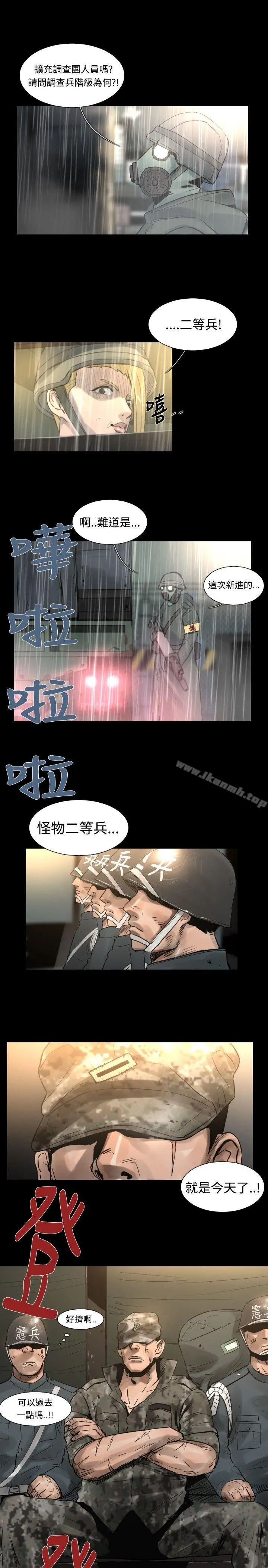 军事(完结) 最终话 第17页