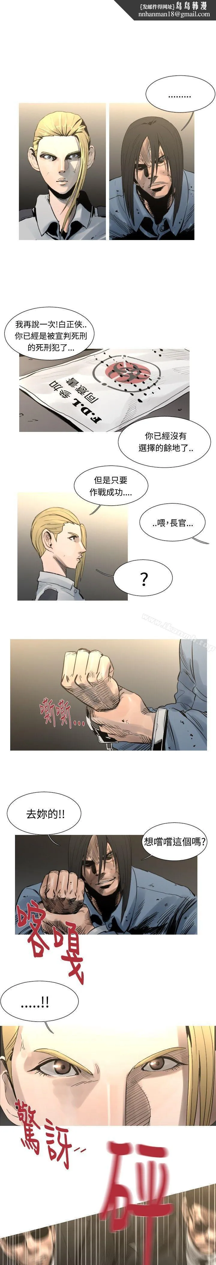 军事(完结) 最终话 第1页