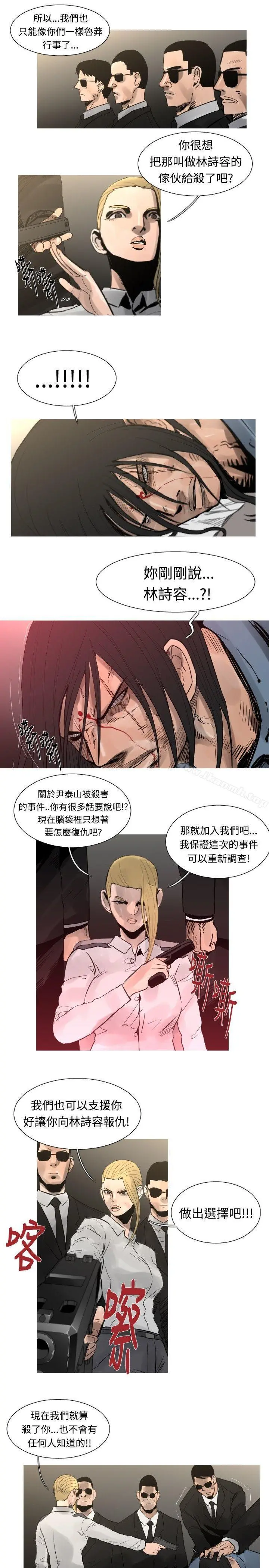 军事(完结) 最终话 第5页