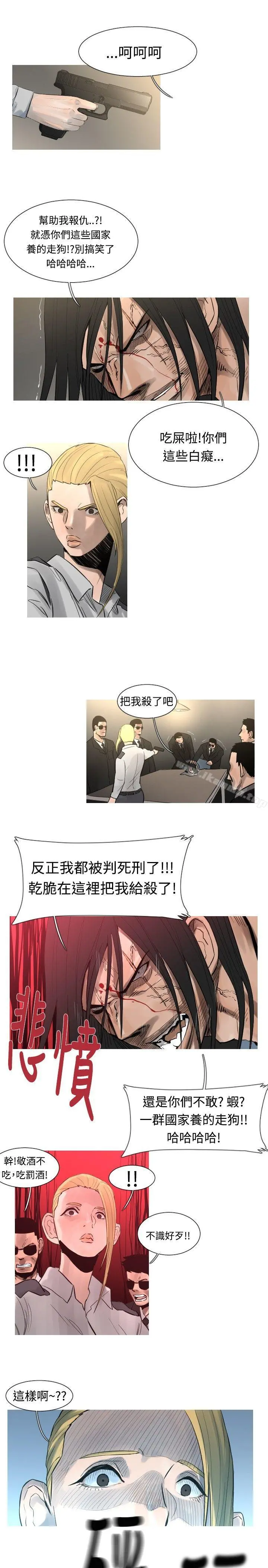 军事(完结) 最终话 第7页