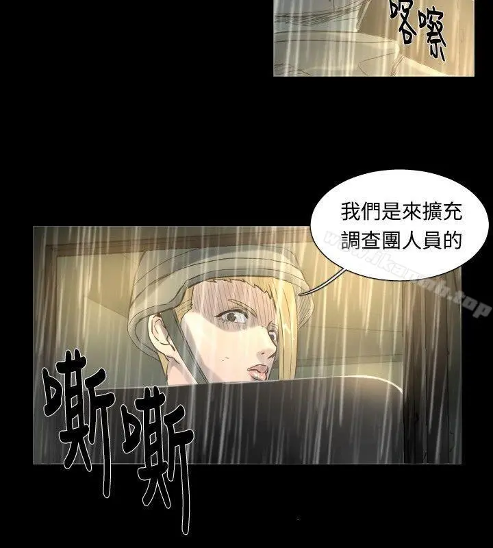 军事(完结) 最终话 第16页