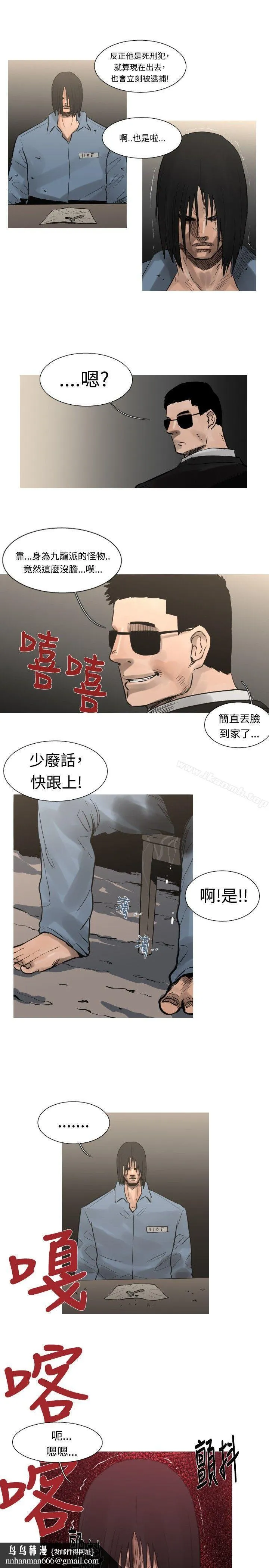 军事(完结) 最终话 第11页