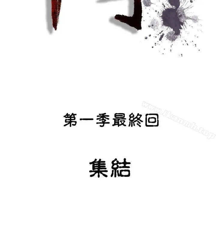 军事(完结) 最终话 第4页
