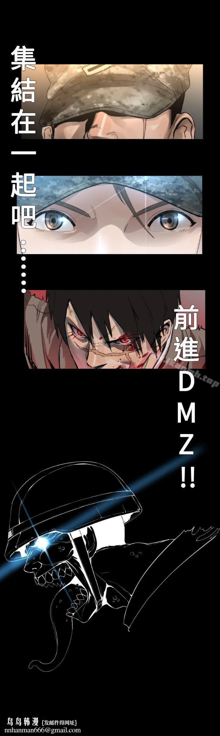 军事(完结) 最终话 第19页