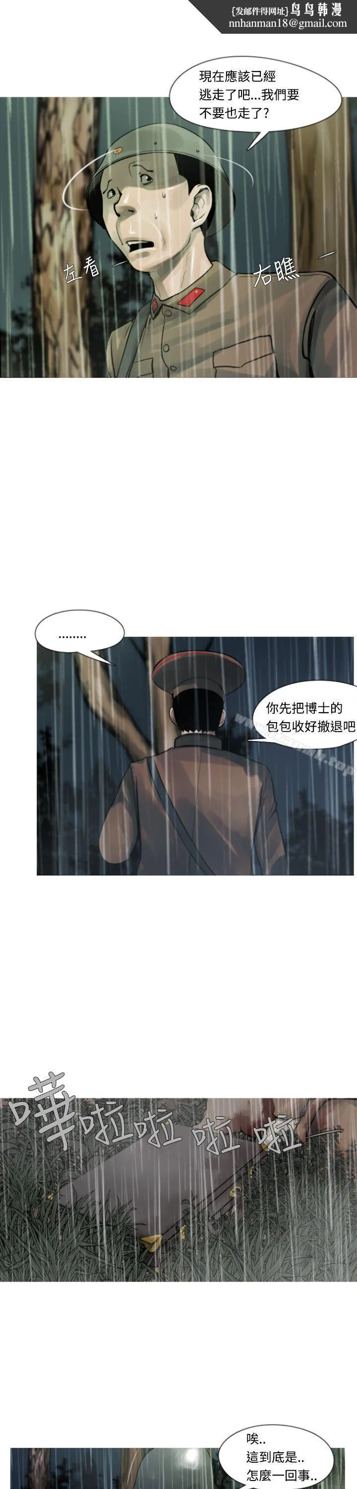 军事(完结) 第4话 第1页