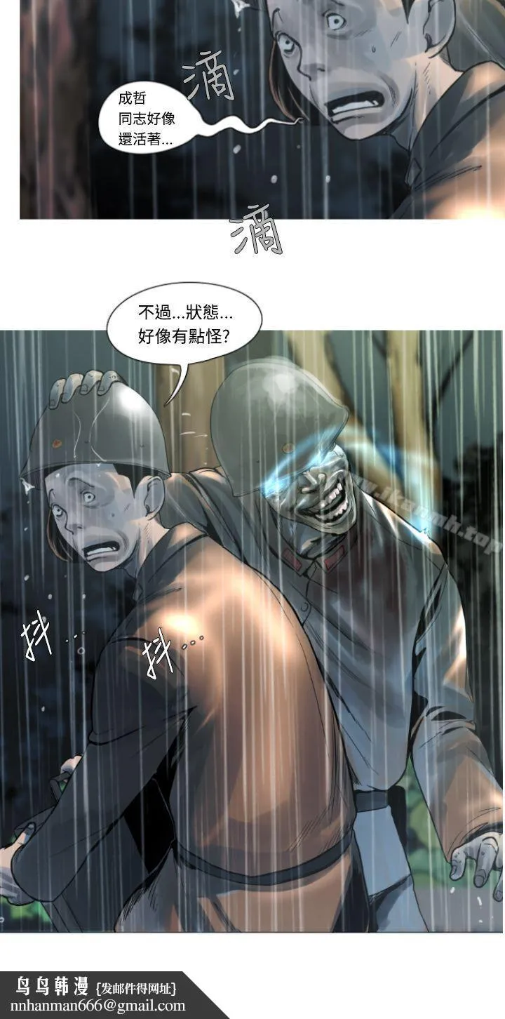 军事(完结) 第4话 第4页