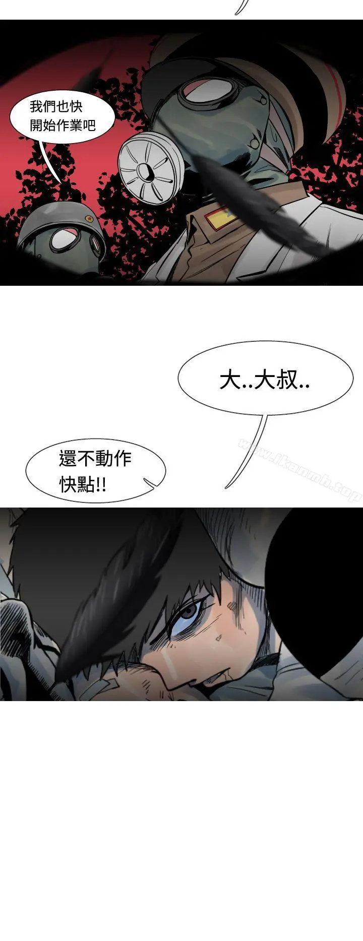 军事(完结) 第19话 第2页
