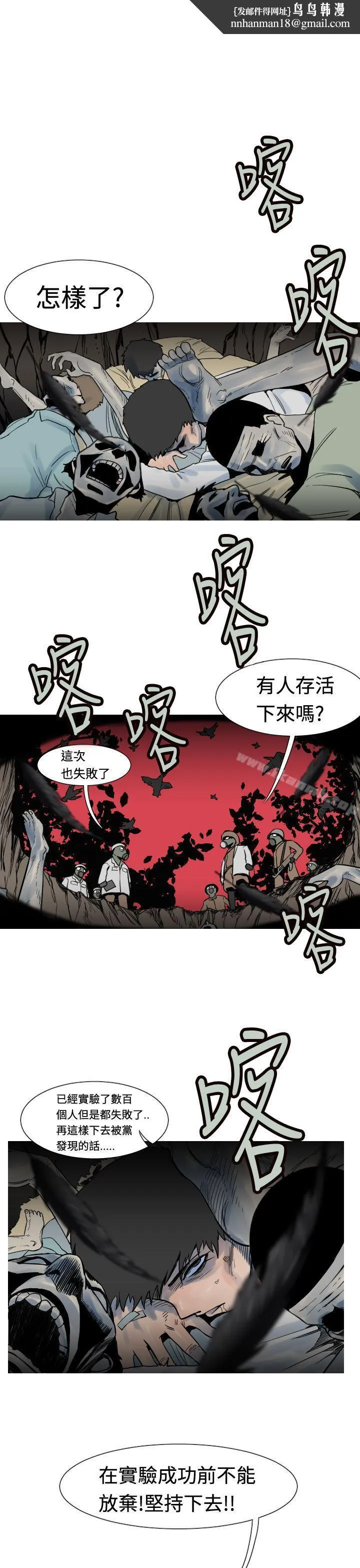 军事(完结) 第19话 第1页