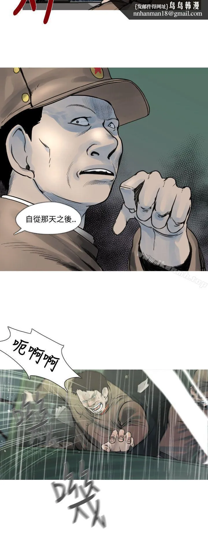 军事(完结) 第3话 第7页