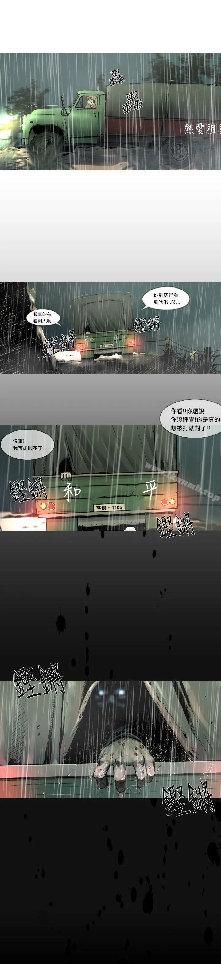 军事(完结) 第3话 第11页