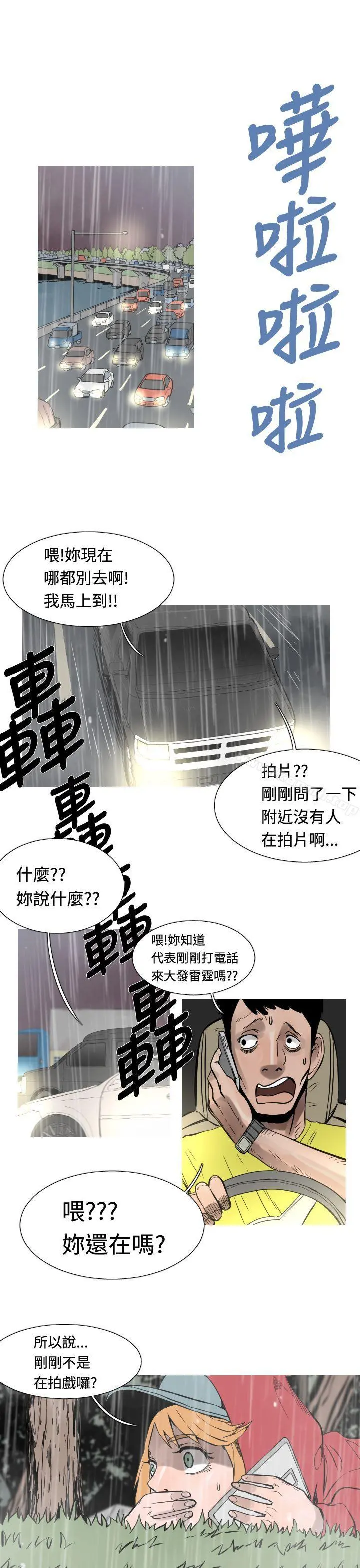 军事(完结) 第33话 第2页