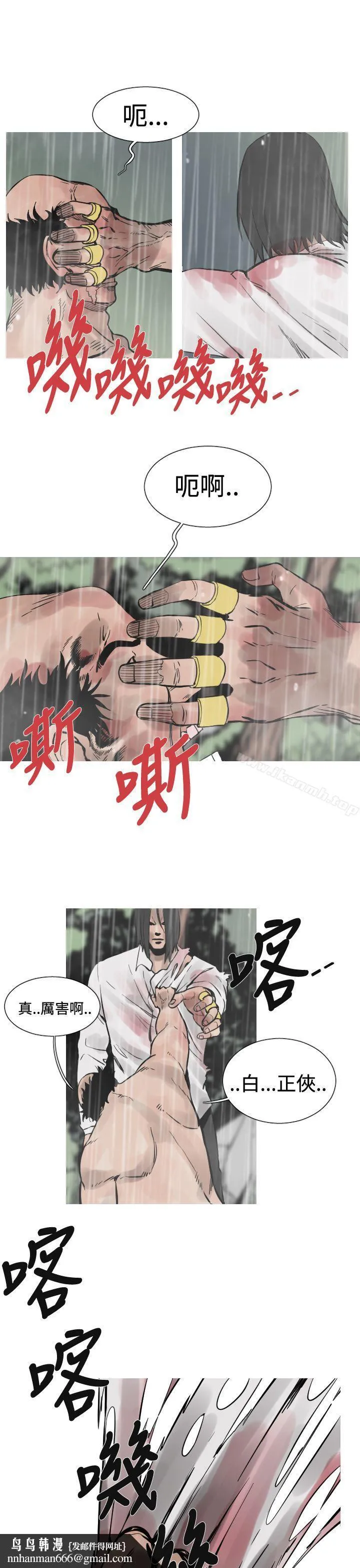 军事(完结) 第33话 第4页
