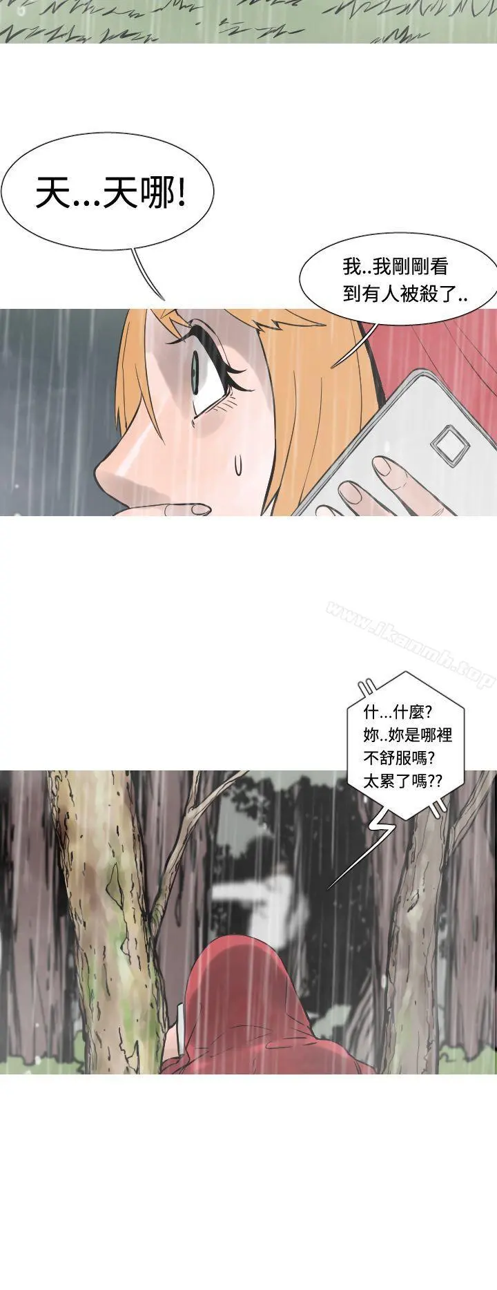 军事(完结) 第33话 第3页
